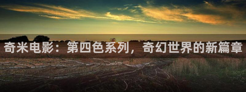 唐朝诡事录策驰影院免费观看全集